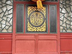 -恭王府博物馆