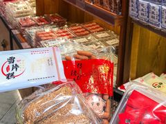 -百饼园(南后街店)