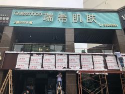 -EC BEAUTY易思美容