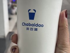 -茶百道(湖墅潮王路店)