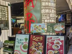 -潮界(虹桥新天地店)