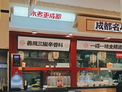 -蓉李记成都名小吃(太原龙湖万达店)