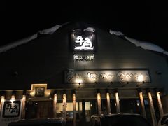 -牛角日本烧肉专门店(小樽店)