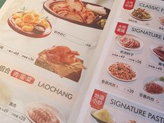 -老昌春饼(大直街店)