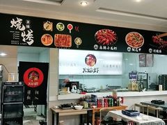-正宗简阳羊肉汤(荣盛·布鲁明顿广场店)