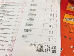 账单-点点心点心专门店(湾仔店)