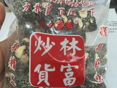 -方林富炒货店(武林路店)