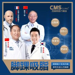 -CMS西美斯·美式医疗美容