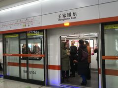 -王家墩东(地铁站)