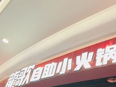 -龍歌自助小火锅(雨花台江南虹悦城店)