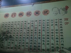 -阊门姚记豆浆(旧学前直营店)