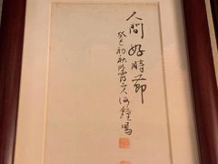 -和茶馆(西溪栖悦城店)
