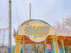 -南戴河国际娱乐中心