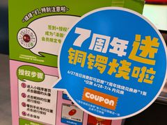 -泽田本家·铜锣烧(环贸店)