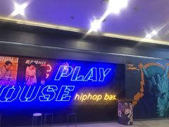 -UP嘻哈酒吧(粉巢店)