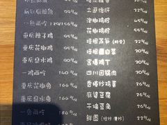 菜单-望京一号·重庆江湖菜(工体店)