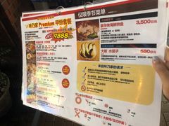 菜单-味乃家 本店