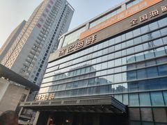 -徐记海鲜(丰庆店)