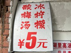 -洪湖里高汤云吞