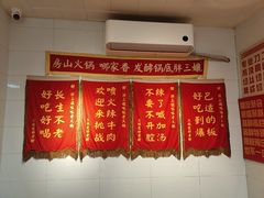 -胖三嬢·呱呱老火锅(北京总店)