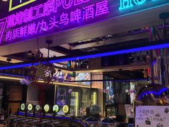-唐力九头鸟烧烤·罗田吊锅(西云楼店)