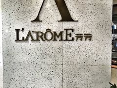 -L'Arome芳芳法国餐厅(仙林金鹰店)