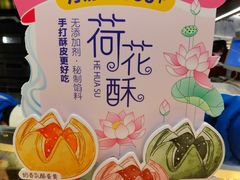 -百年同和·江南点心院(山塘街店)