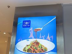 -兰湘子·湘菜小炒(盛龙广场店)