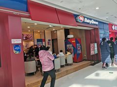 门面-DQ·蛋糕·冰淇淋(高新万达店)
