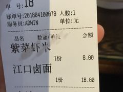 账单-小莆天(元帅路店)