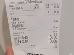 账单-兰熊鲜奶(西直门凯德mall店)