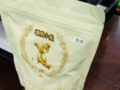 -珍妮曲奇聪明小熊(上环店)