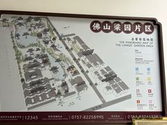 -梁园