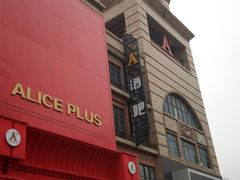 -ACE CLUB(大连民主广场店)