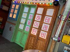 -釜山火炉·海鲜烤肉(紫藤路店)