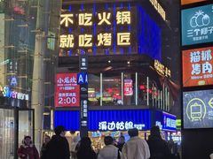 -溪边姑娘·拉丝酸奶水果捞(春熙路店)