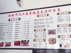 菜单-沈卫国卤鸡店(总店)
