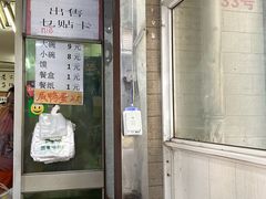 -老字号贾家肉丸糊辣汤(光明巷店)