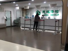 -慈铭体检(亚运村分院)