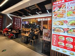 -阿香米线(大兴龙湖天街店)
