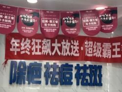 -资医堂·除疤祛痘祛斑