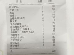 -陈记菜馆·非遗淮扬菜(东关街教场店)