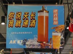 -AK47烤羊腿串吧(柳浪家园店)