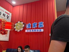 -金石老面坊·渔家菜(金石滩店)