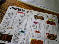 -小院烧烤