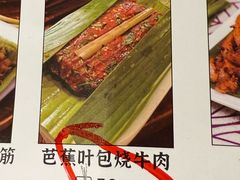 -呐咪傣园·云南菜(石厦店)