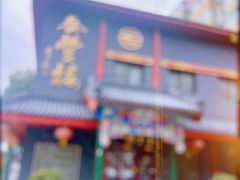 -泰丰楼(前门西大街店)