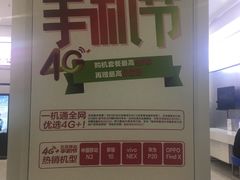 -中国移动(昌平营业厅)