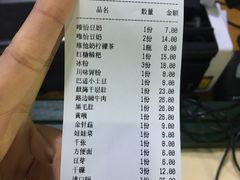 账单-马路边边·成都串串(翠柏路店)