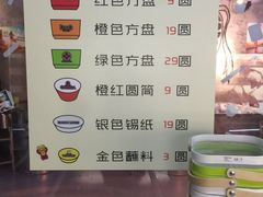 菜单-碎怂烤肉(钟楼柳巷店)